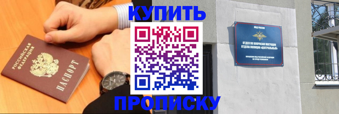 временная регистрация поиск в Красном Куте